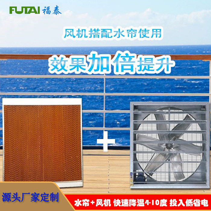 湿帘定制厂家