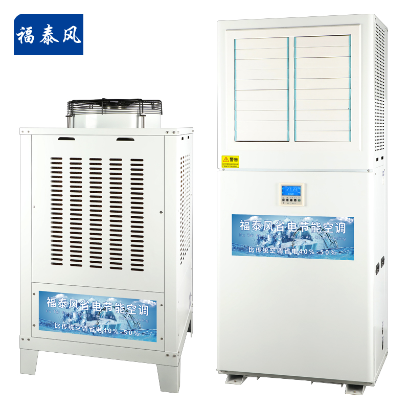 东莞常平工业节能空调…