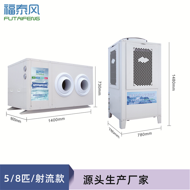 贵州5匹工业省电空调射…