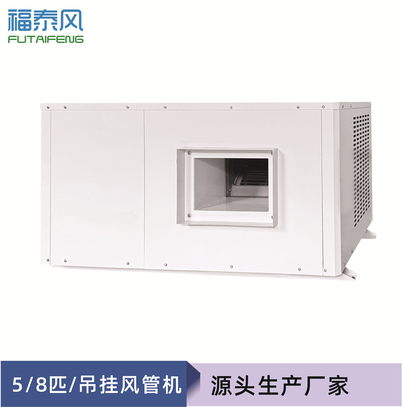 湘潭蒸发冷省电空调8匹…