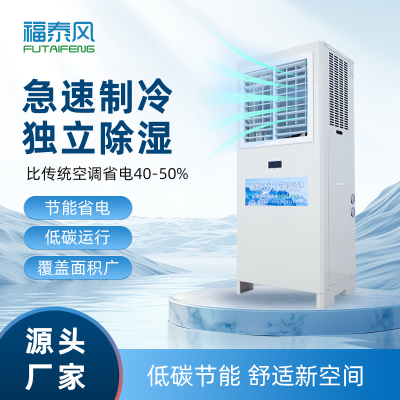 长沙加工车间降温方法？