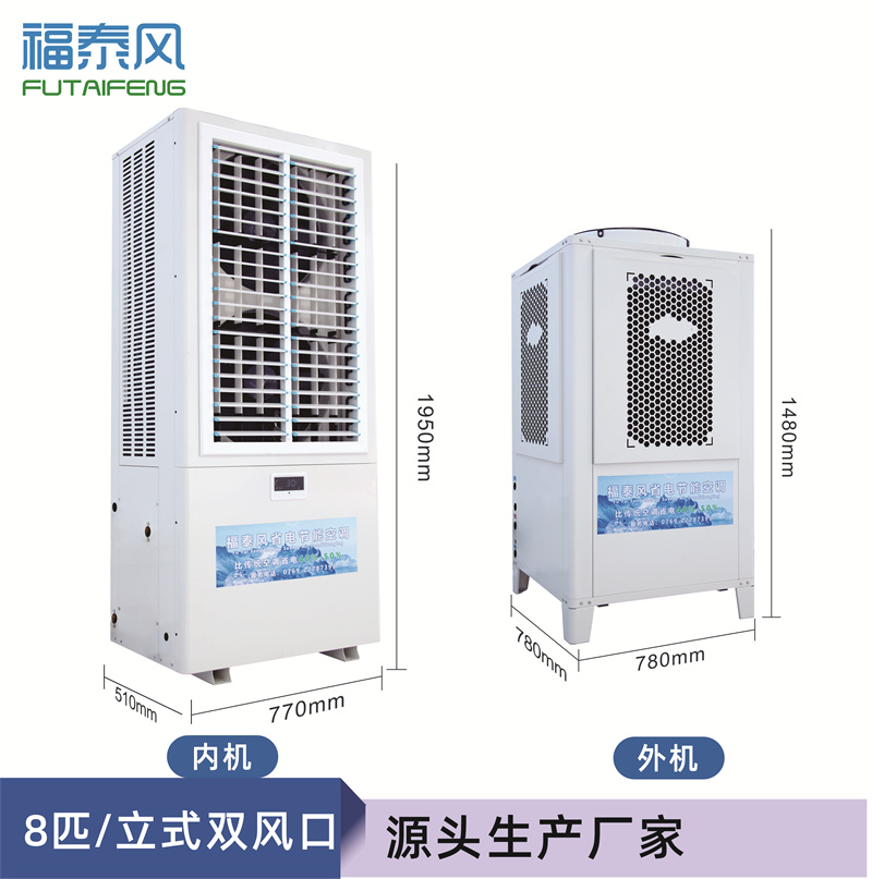 大亚湾区蒸发冷省电空…